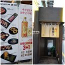 와인 소믈리에[A반] | 서울 삼성동 맛집 쿠시일오이 회식 모임 하기 좋은 이자카야