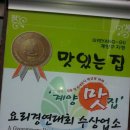 맛자랑아구찜 이미지