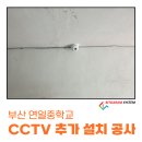 연일중학교 이미지