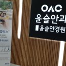 윤슬안과