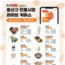 용문쥬얼리 - 중구 남대문시장8길 7 | 용문쥬얼리