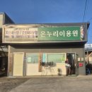 형제이용원 이미지