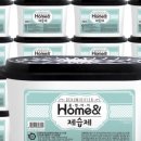 홈앤아이
