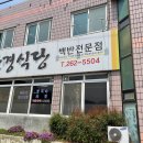 더리터 완주고산점 이미지