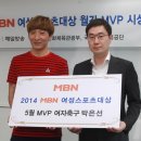 [MBN뉴스] '여자축구' 박은선, '2014 MBN 여성스포츠대상' 5월 MVP 선정 이미지