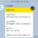 피자알볼로 서창점 네이버블로그