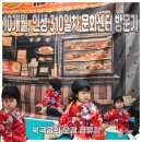 사랑해요 당신 | [10개월 아기 오감발달 문센] '북극곰의 오감 정류장' 후기 ep.9 라멘 정류장