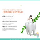선한마음치과의원 이미지