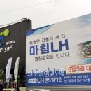 문외LH센트럴타운 이미지