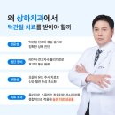 서울이좋은치과 이미지