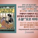 요코