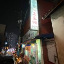 내고향고로케 이미지