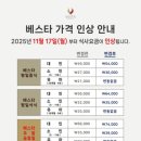 만년로 | 대전 만년동 뷔페 &lt;베스타&gt; 평일 디너 방문 내돈내산 후기 이용꿀팁