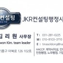 JKR행정사사무소 이미지