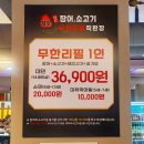 착한장어소고기무한리필직판장 | 세마역 맛집 추천: 착한장어소고기무한리필 오산점