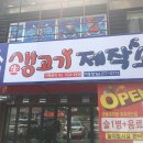 GS25 포항이동점 이미지