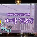 아미골협동조합 이미지