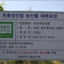 다래 수산