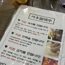 순댕이네얼큰칼국수