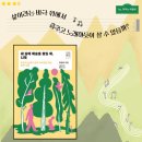 인간이란 무엇인가? 행복한 삶 | 『내 삶에 예술을 들일 때, 니체』박찬국/인생의 허무에서 당신을 구해줄 니체의 철학 수업