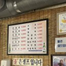 저팔계쇠고집 | 개봉동 저팔계쇠고집 (소갈빗살)