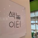 색놀이터제주 이미지