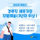 세정회계법인 이미지