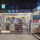 만촌데일리약국 이미지