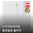 액션 | 3M 스카치브라이트 밀대걸레 올터치 더블액션 후기