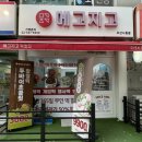메고지고떡창고&라면
