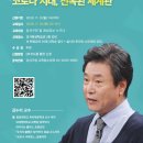 전복시대