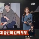 의대 합격한 남편에 갑분싸 된 집안ㄷㄷ 이미지