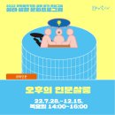 오후살롱