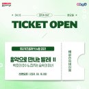 2024 토요키즈클래식 6월 이미지