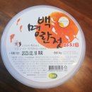 찬누리밥상 | 인터넷반찬가게 찬누리 가성비 최고 명란젓 파지 꿀맛