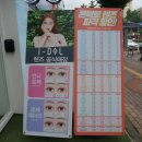 안경캐슬 마산합성점 이미지