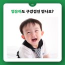 전주이든치과 이미지