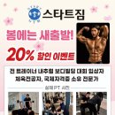 정원재헬스장 이미지