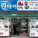 향기로운운동화세탁 이미지