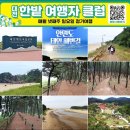 (주)여행자클럽 이미지