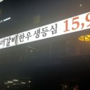고기일등