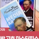 피스미디어