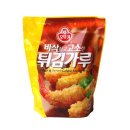 튀김