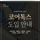 소솜치과의원 이미지