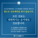 굿모닝미항외과의원 이미지