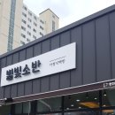 영천시니어클럽(별빛소반) 이미지