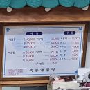 녹동해물탕 이미지