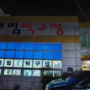 대림탁구장
