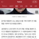 [단독] MB, 형집행정지 종료일에 맞춰 28일 0시에 사면…김경수는 복권없이 사면만 이미지