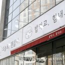 담은밥집 이미지